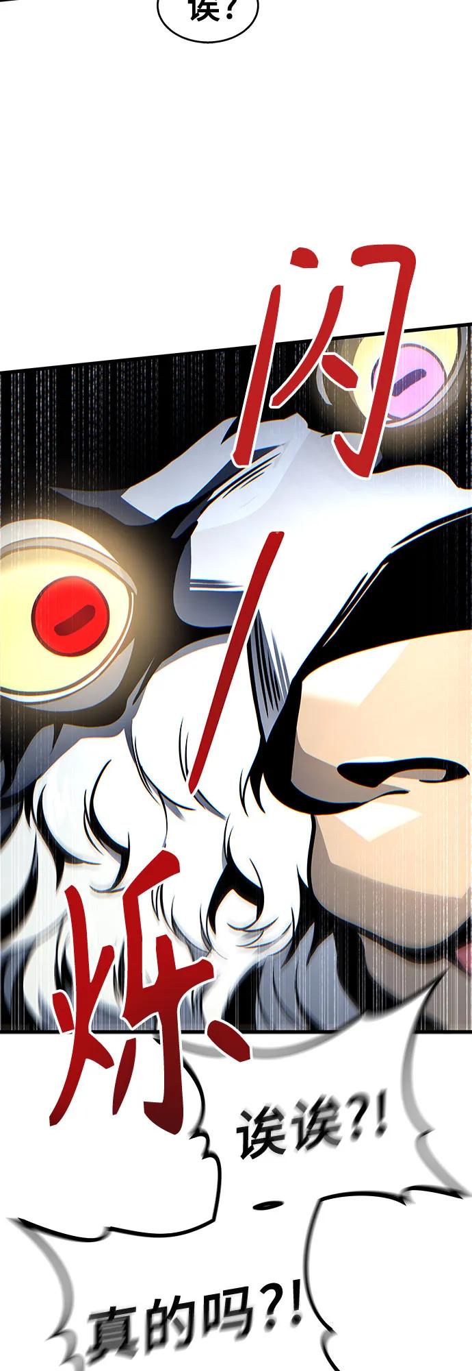 神之塔外传：乌雷克·马奇努 - [第3话] 手心手背 - 第106张图