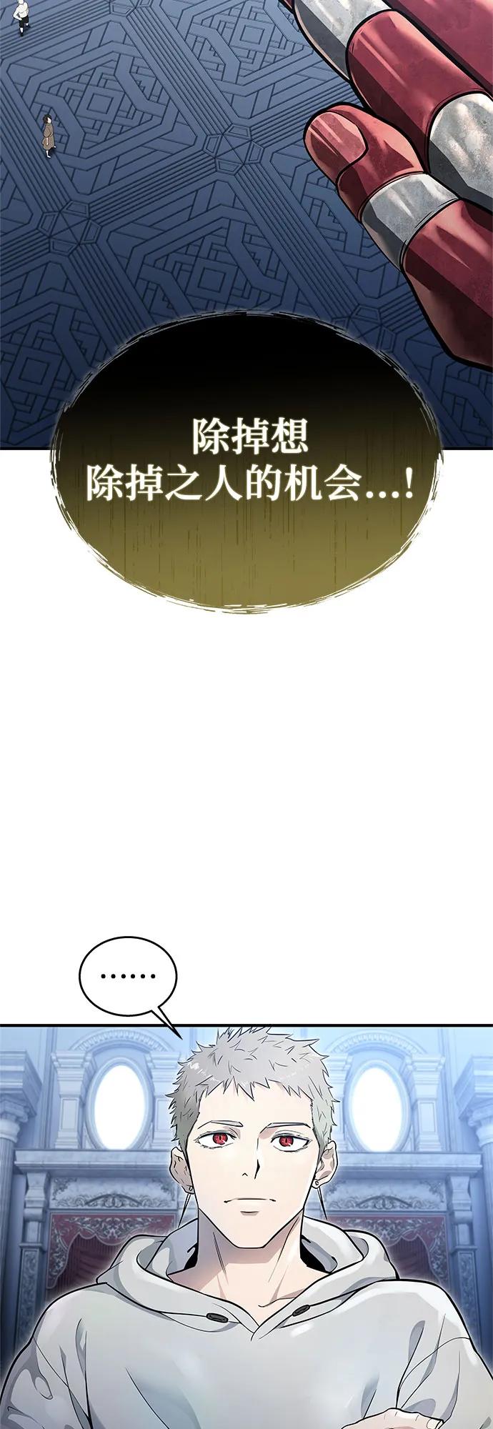 神之塔外传：乌雷克·马奇努 - [第3话] 手心手背 - 第48张图