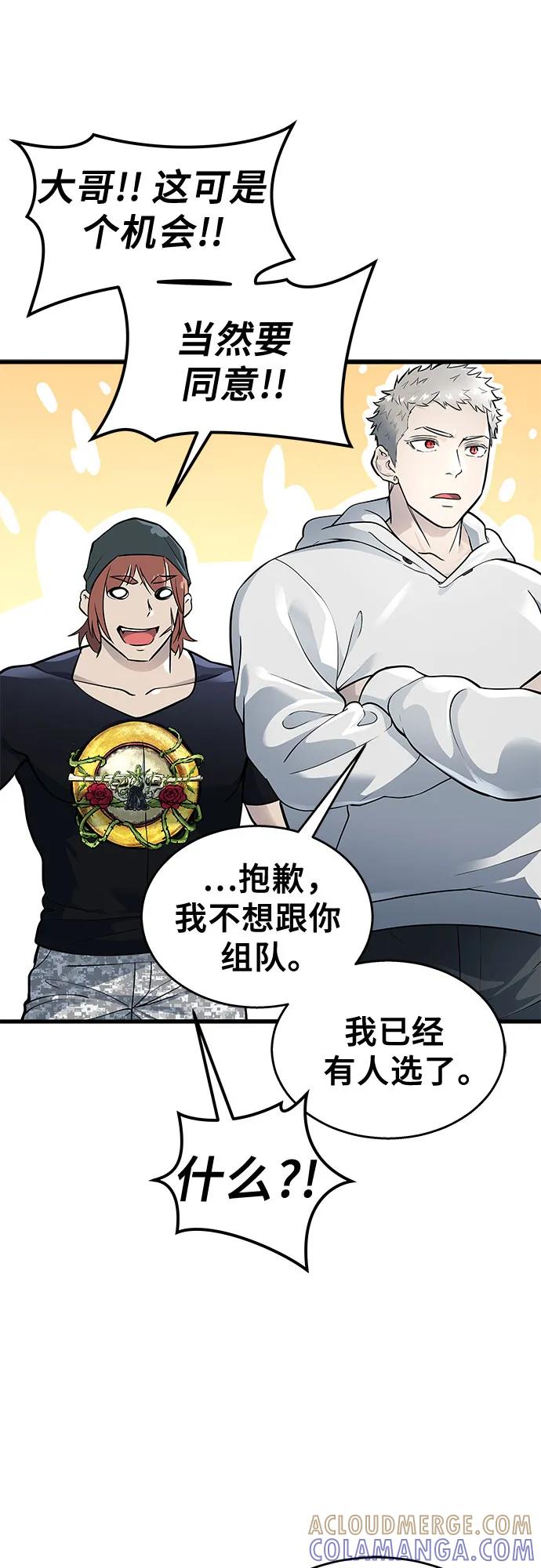 神之塔外传：乌雷克·马奇努 - [第3话] 手心手背 - 第93张图