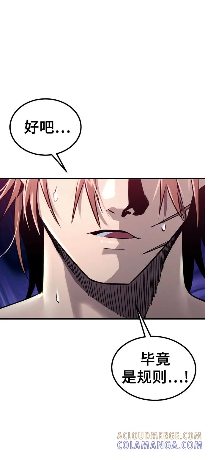 神之塔外传：乌雷克·马奇努 - [第3话] 手心手背 - 第57张图