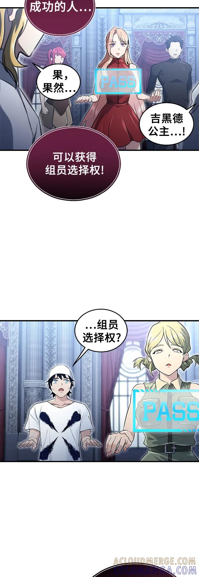 神之塔外传：乌雷克·马奇努 - [第3话] 手心手背 - 第25张图