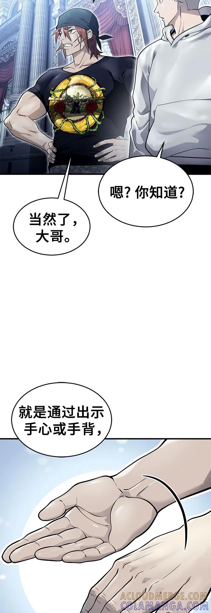 神之塔外传：乌雷克·马奇努 - [第3话] 手心手背 - 第9张图