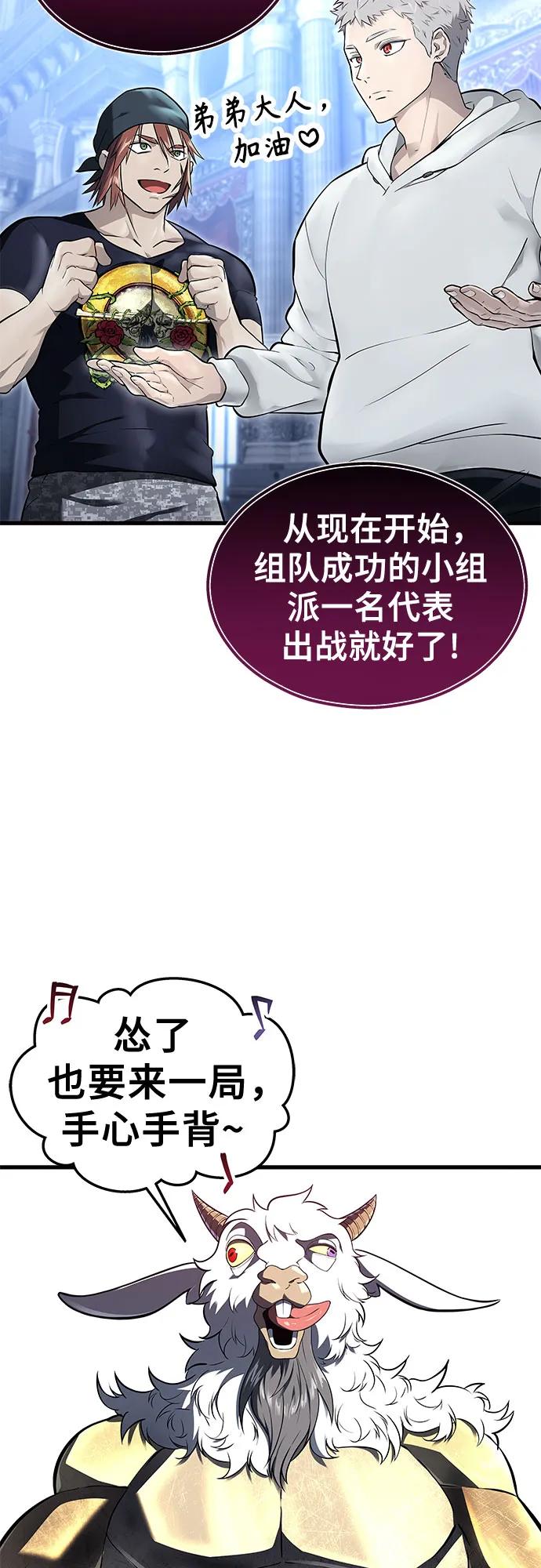 神之塔外传：乌雷克·马奇努 - [第3话] 手心手背 - 第78张图