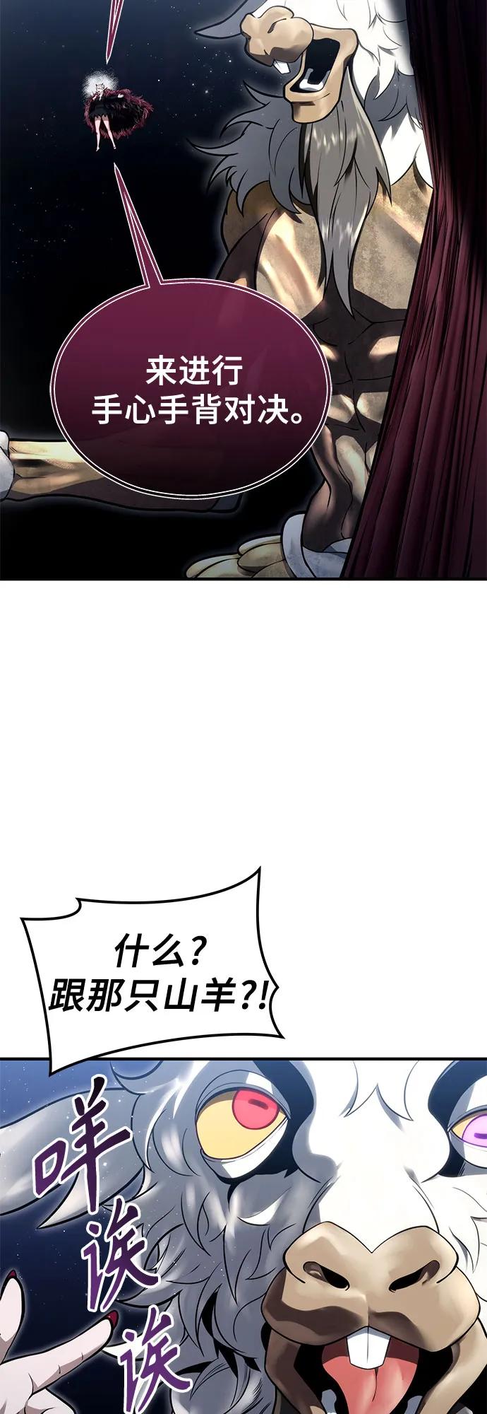 神之塔外传：乌雷克·马奇努 - [第3话] 手心手背 - 第14张图