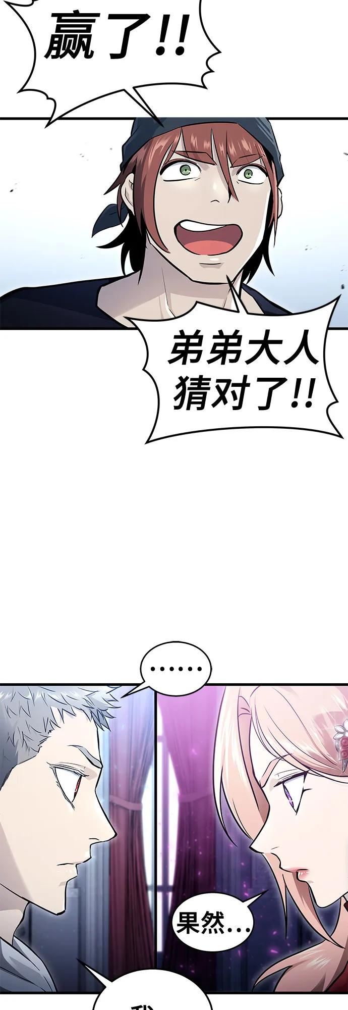 神之塔外传：乌雷克·马奇努 - [第3话] 手心手背 - 第104张图