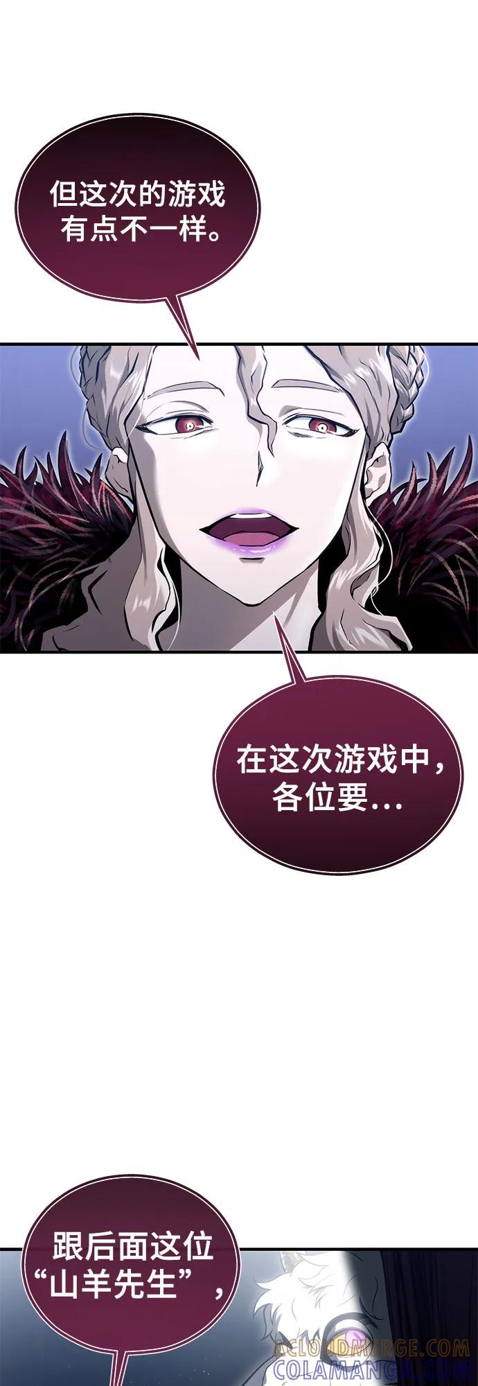 神之塔外传：乌雷克·马奇努 - [第3话] 手心手背 - 第13张图