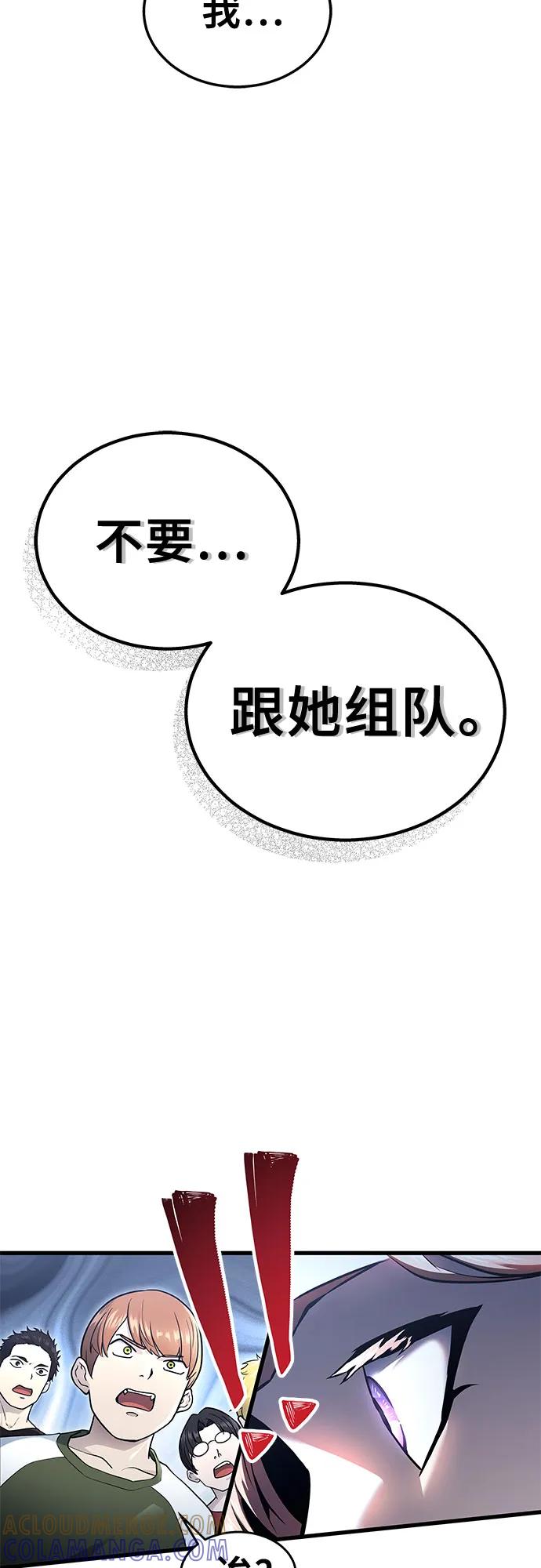 神之塔外传：乌雷克·马奇努 - [第3话] 手心手背 - 第105张图