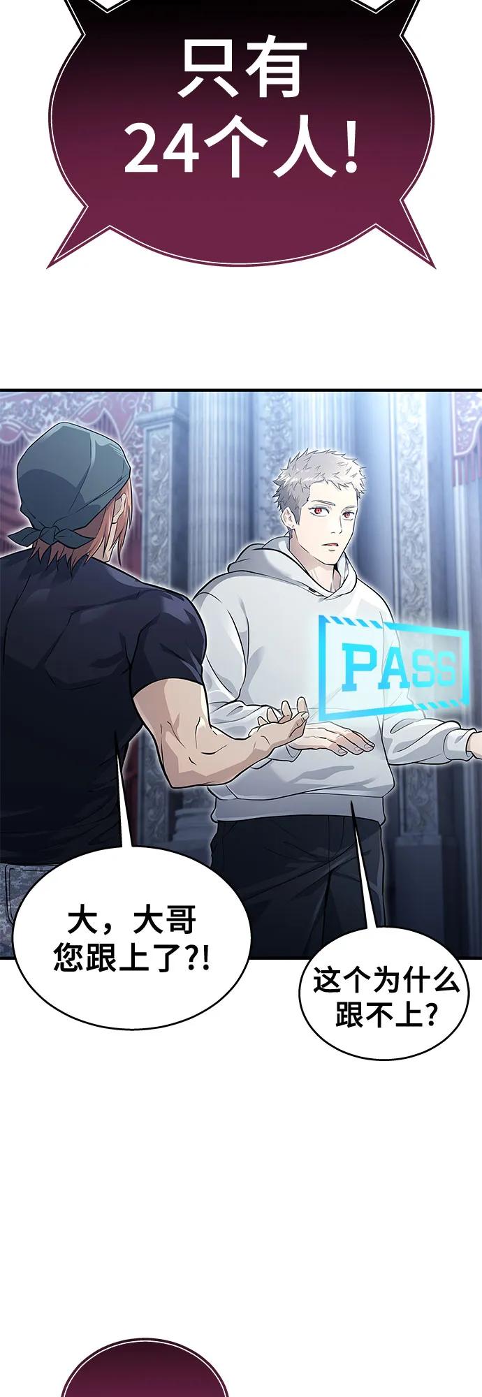 神之塔外传：乌雷克·马奇努 - [第3话] 手心手背 - 第24张图