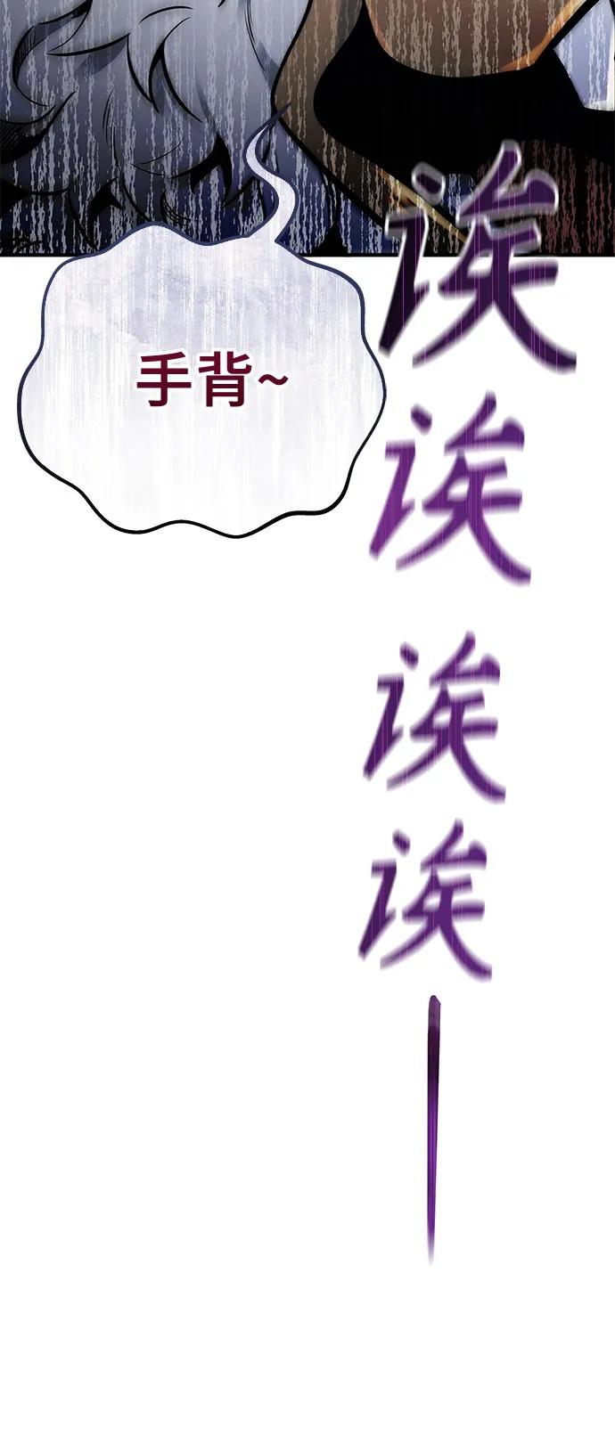 神之塔外传：乌雷克·马奇努 - [第3话] 手心手背 - 第6张图