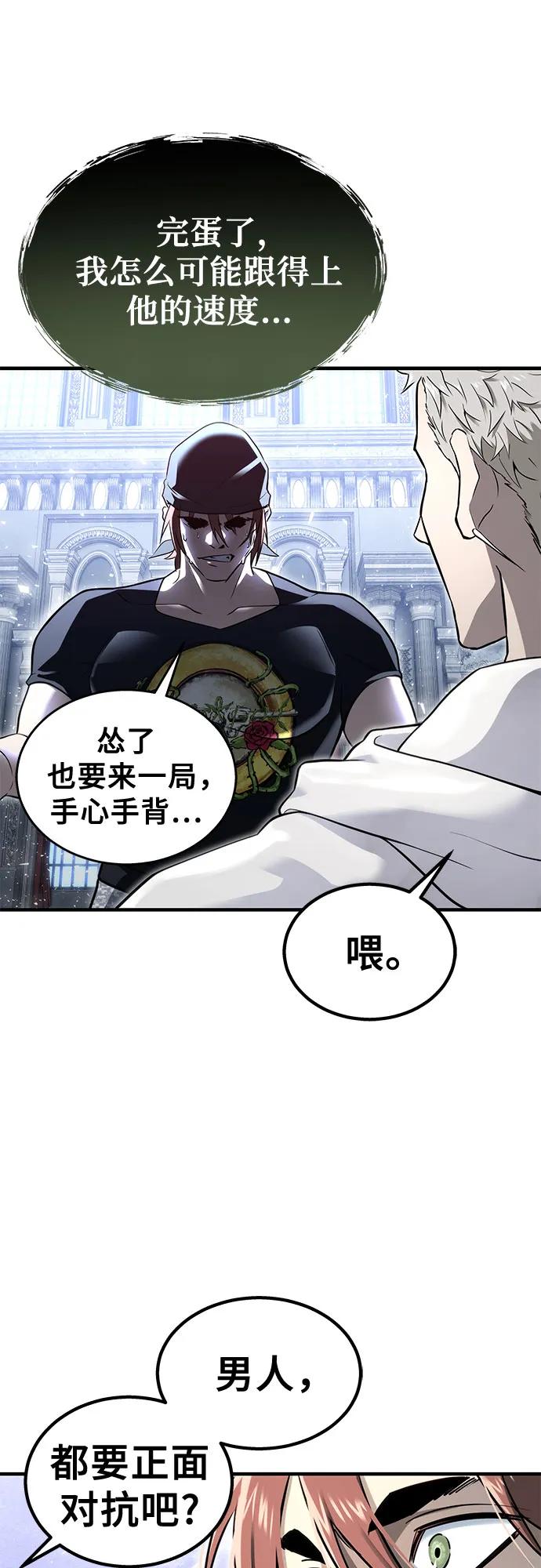 神之塔外传：乌雷克·马奇努 - [第3话] 手心手背 - 第58张图