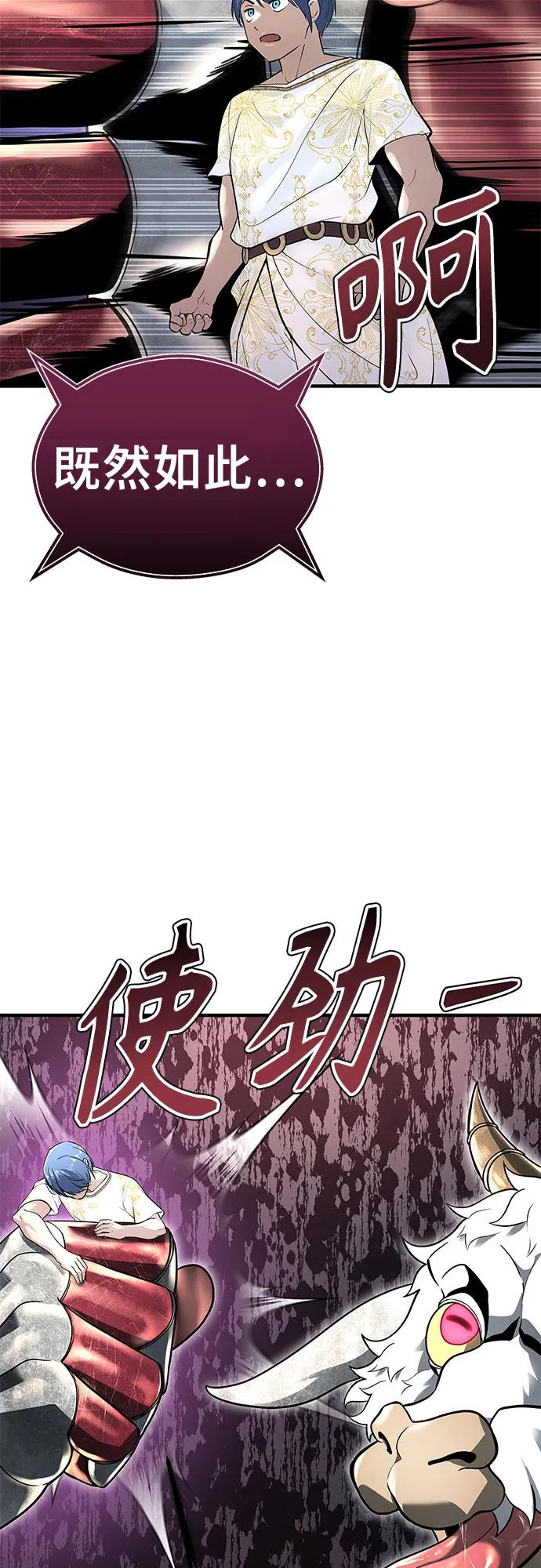 神之塔外传：乌雷克·马奇努 - [第3话] 手心手背 - 第39张图