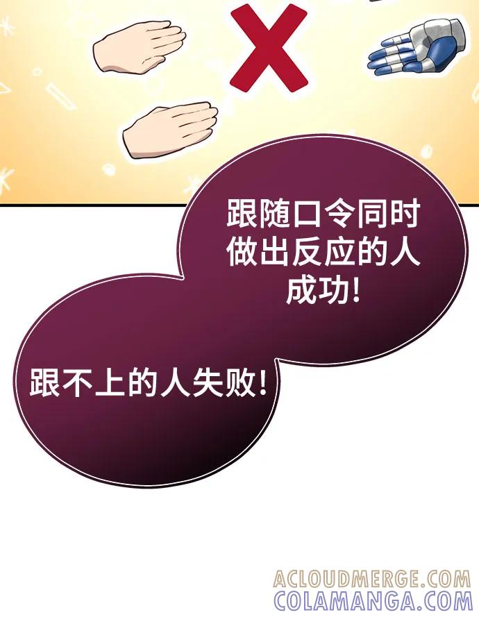 神之塔外传：乌雷克·马奇努 - [第3话] 手心手背 - 第17张图