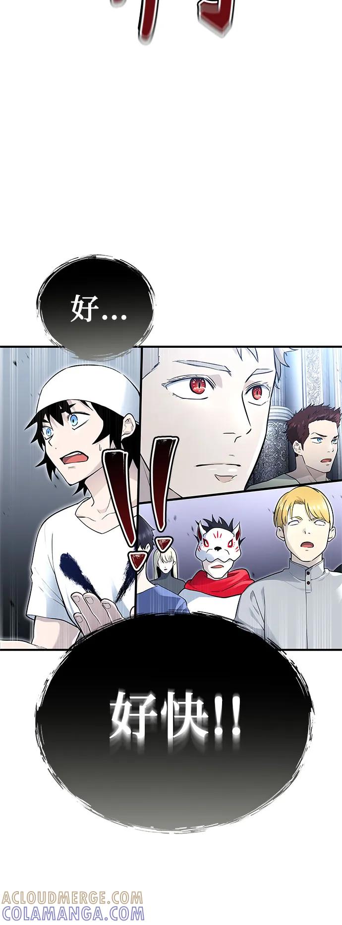 神之塔外传：乌雷克·马奇努 - [第3话] 手心手背 - 第21张图