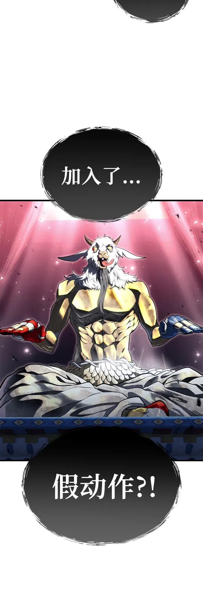 神之塔外传：乌雷克·马奇努 - [第3话] 手心手背 - 第82张图