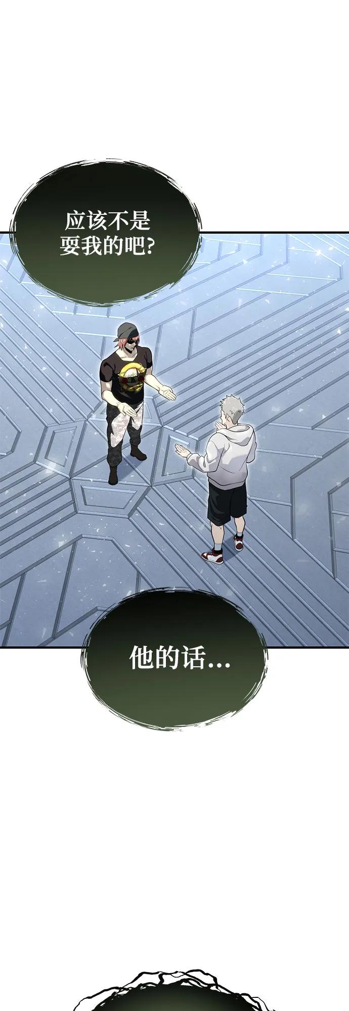 神之塔外传：乌雷克·马奇努 - [第3话] 手心手背 - 第60张图