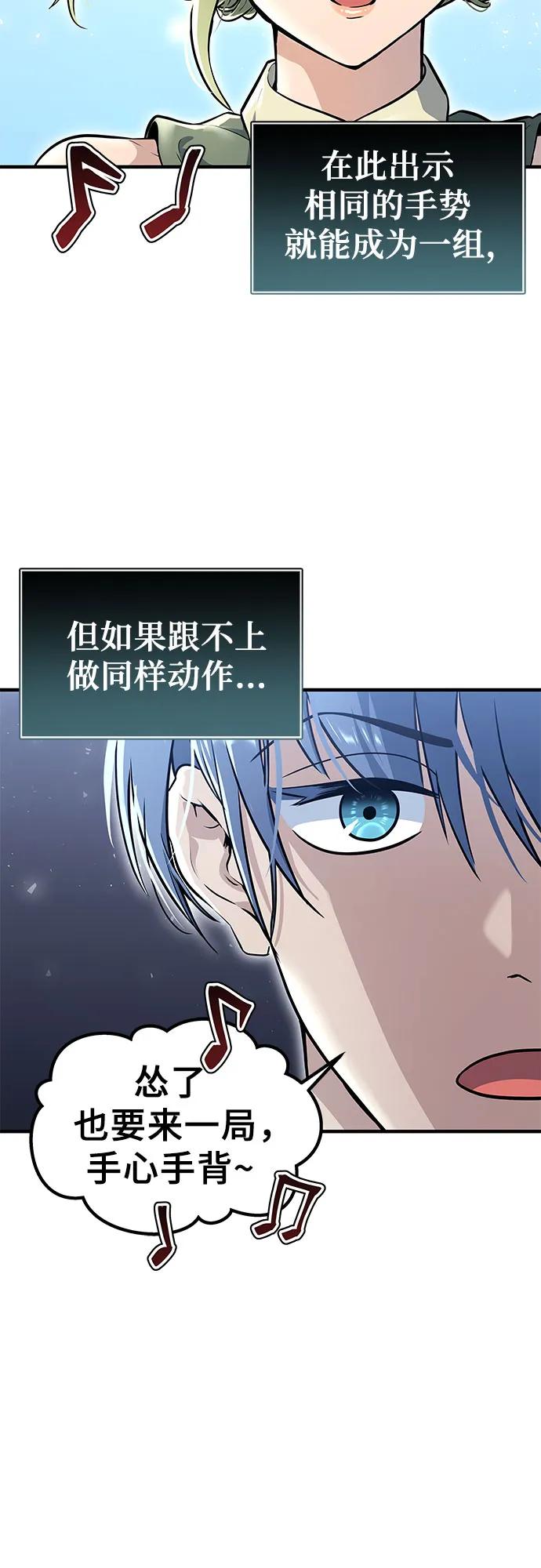 神之塔外传：乌雷克·马奇努 - [第3话] 手心手背 - 第32张图