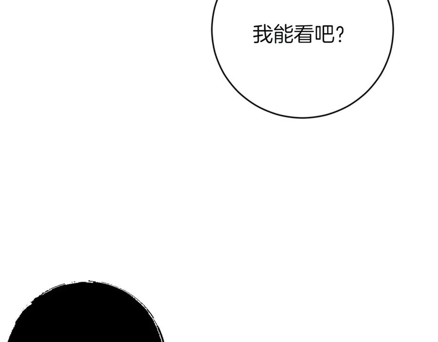 《和猛虎大人的恋爱旅行》第3话 不错的同伴 第115页