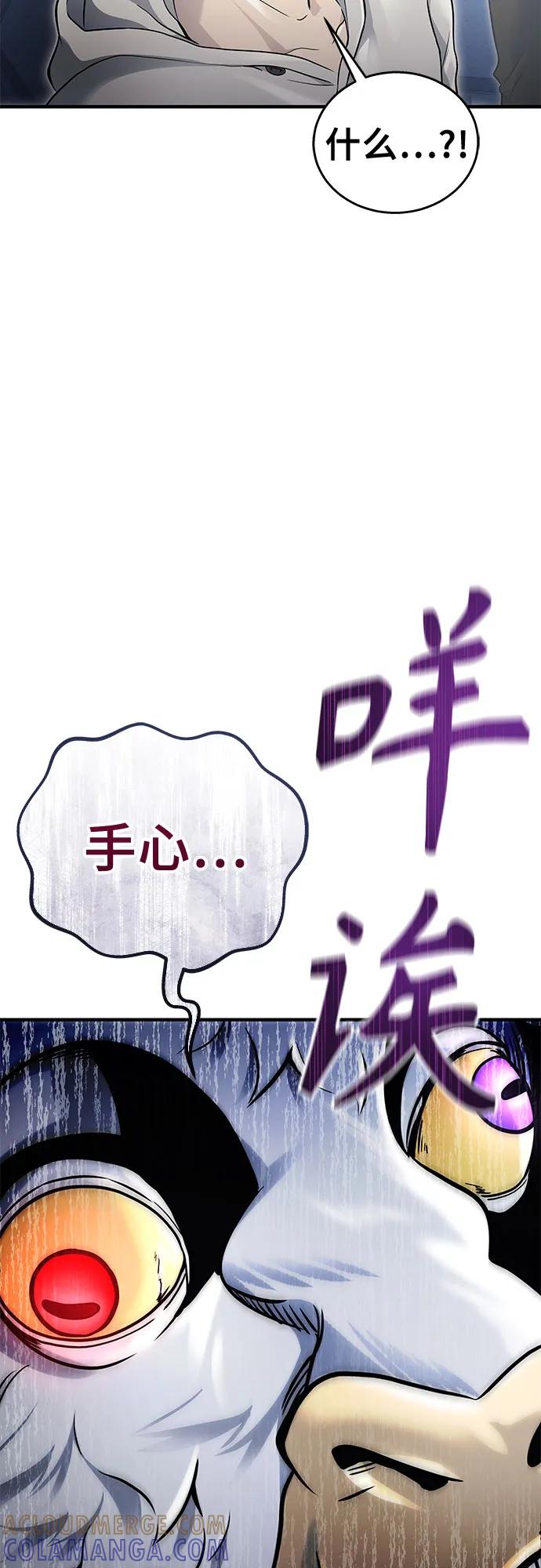 神之塔外传：乌雷克·马奇努 - [第3话] 手心手背 - 第5张图