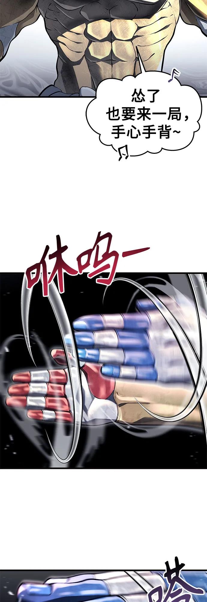 神之塔外传：乌雷克·马奇努 - [第3话] 手心手背 - 第79张图