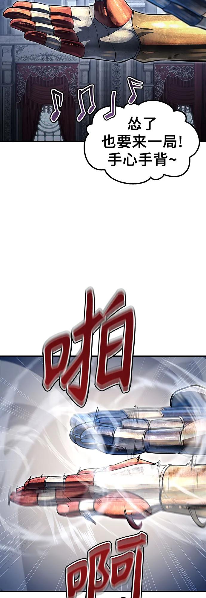 神之塔外传：乌雷克·马奇努 - [第3话] 手心手背 - 第20张图