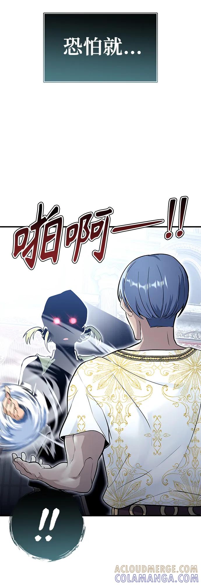 神之塔外传：乌雷克·马奇努 - [第3话] 手心手背 - 第33张图