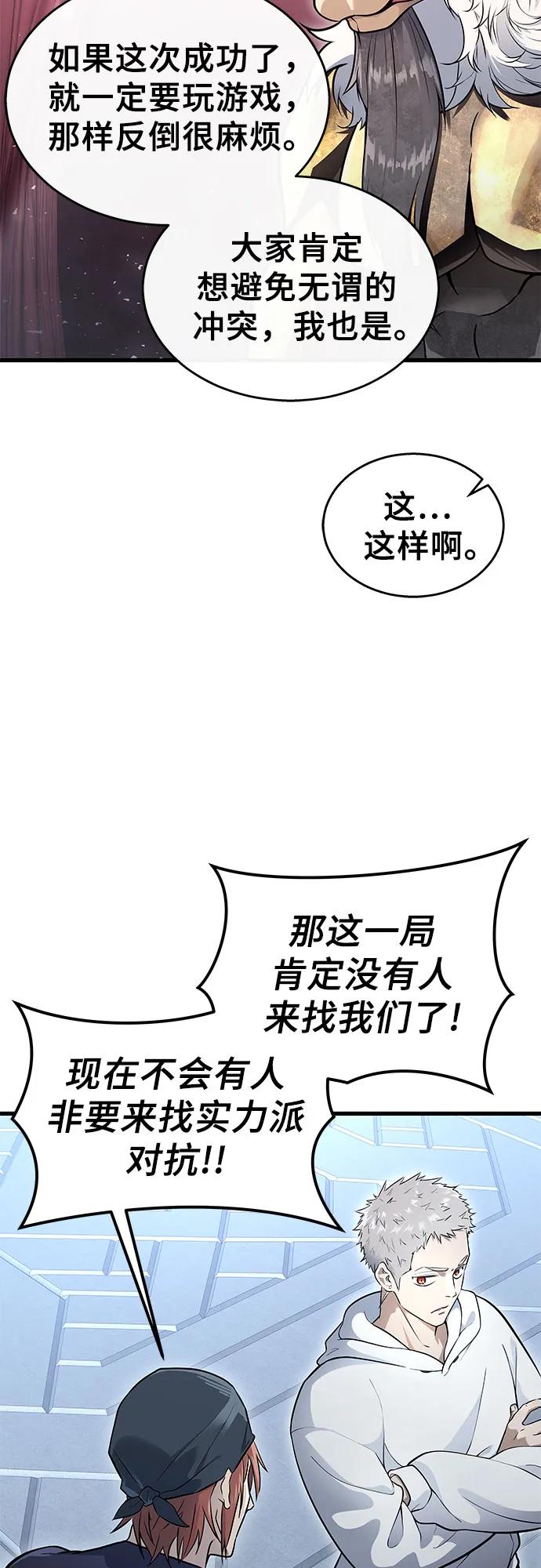 神之塔外传：乌雷克·马奇努 - [第3话] 手心手背 - 第86张图