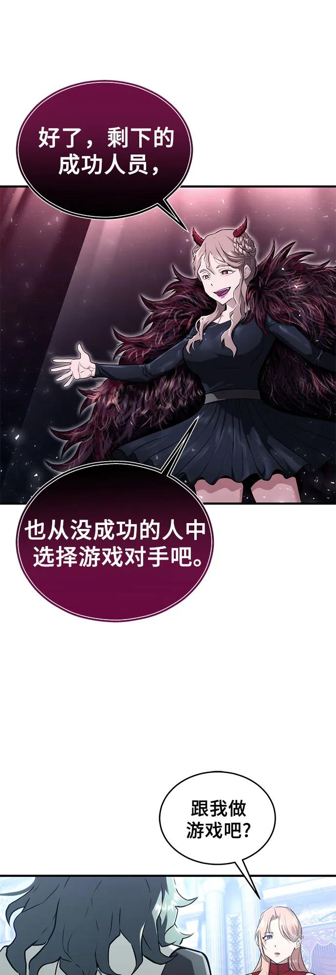 神之塔外传：乌雷克·马奇努 - [第3话] 手心手背 - 第50张图