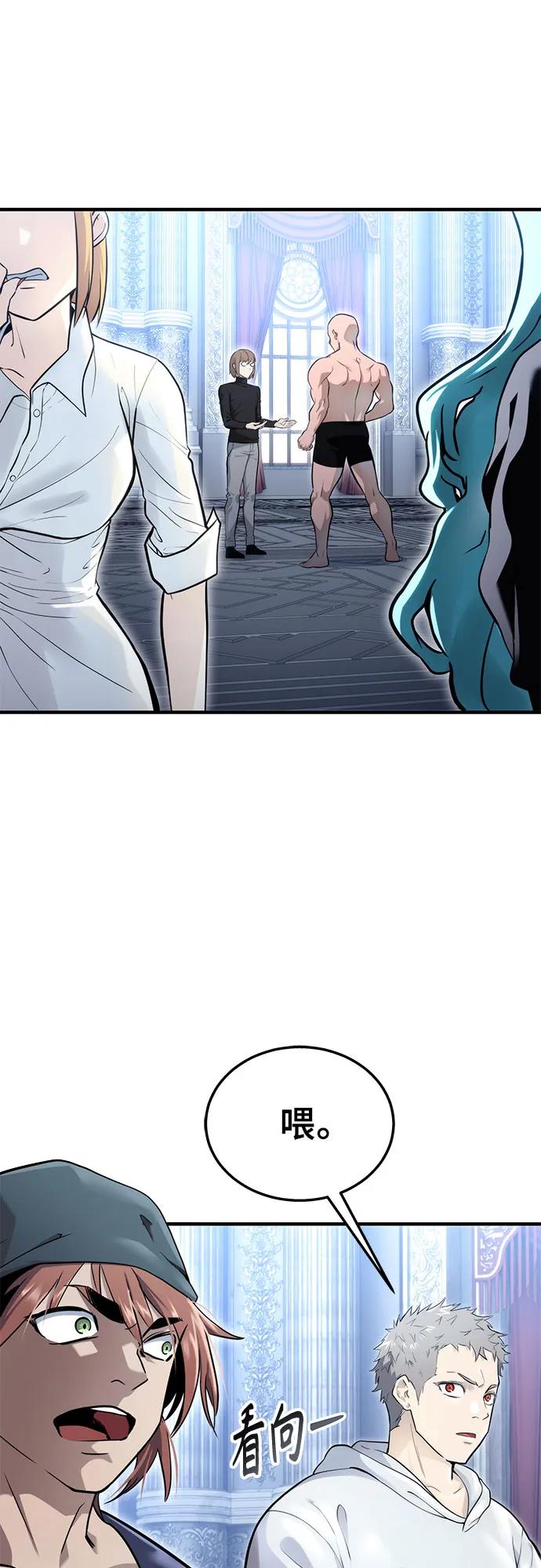 神之塔外传：乌雷克·马奇努 - [第3话] 手心手背 - 第52张图