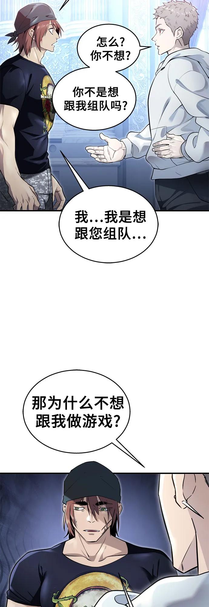 神之塔外传：乌雷克·马奇努 - [第3话] 手心手背 - 第55张图