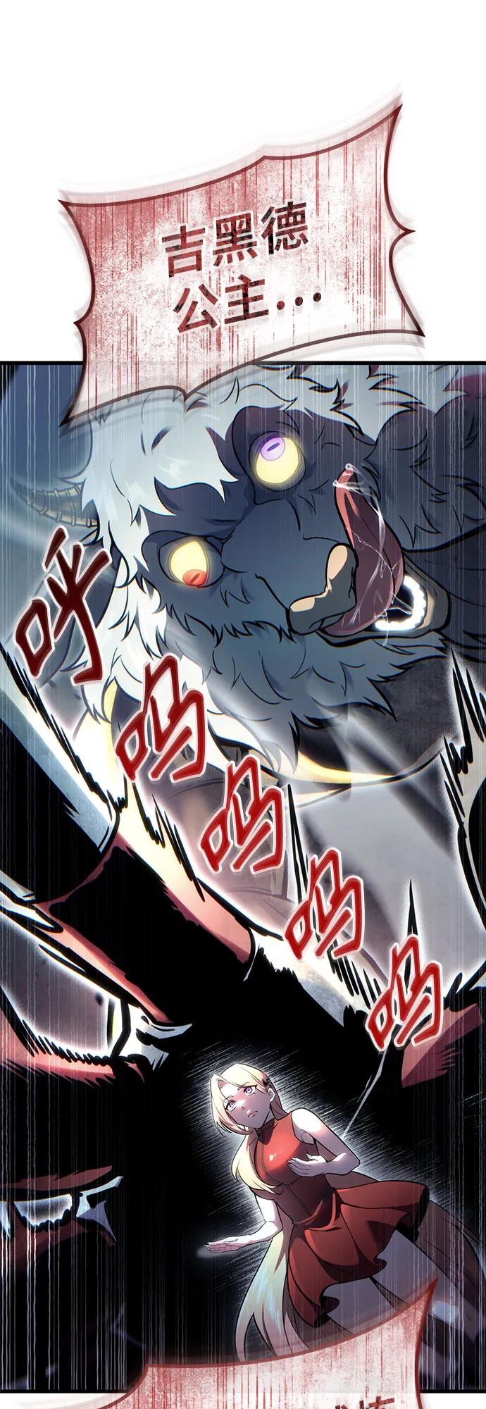 神之塔外传：乌雷克·马奇努 - [第3话] 手心手背 - 第108张图