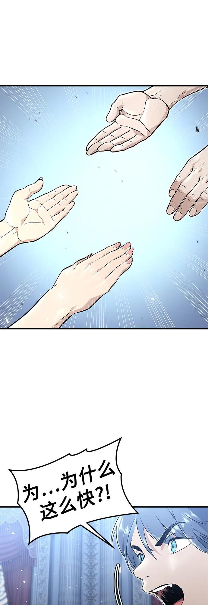 神之塔外传：乌雷克·马奇努 - [第3话] 手心手背 - 第35张图