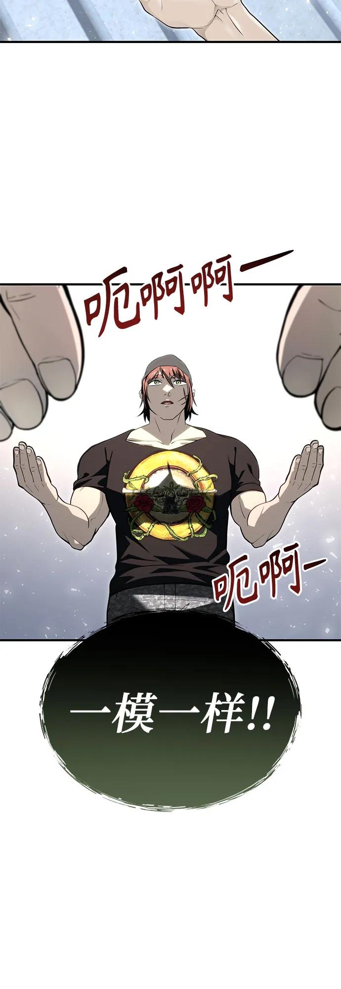 神之塔外传：乌雷克·马奇努 - [第3话] 手心手背 - 第62张图