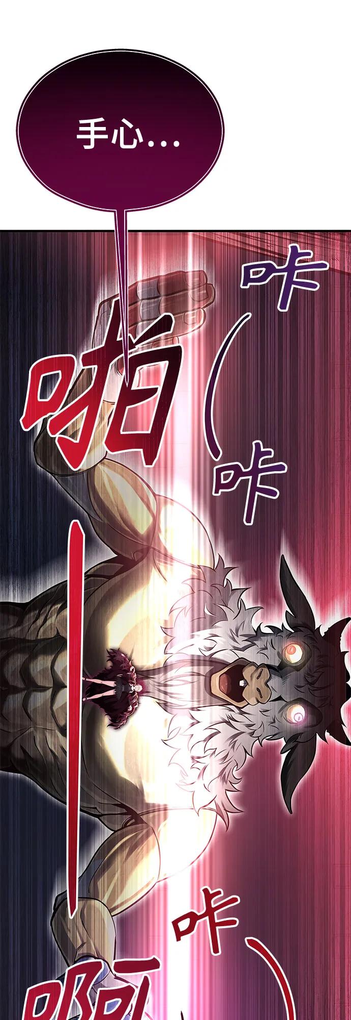 神之塔外传：乌雷克·马奇努 - [第3话] 手心手背 - 第3张图