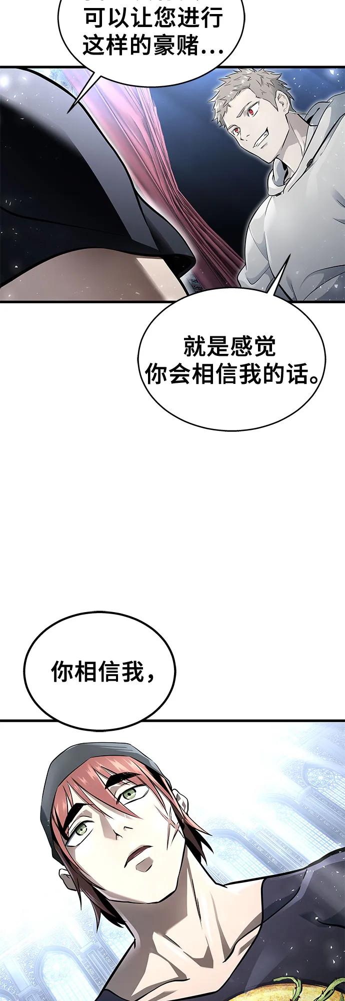 神之塔外传：乌雷克·马奇努 - [第3话] 手心手背 - 第66张图