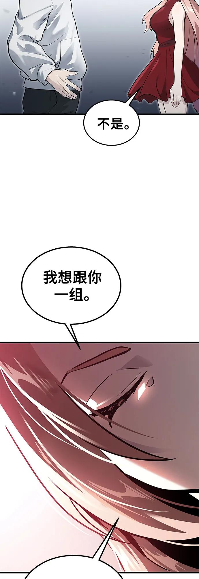 神之塔外传：乌雷克·马奇努 - [第3话] 手心手背 - 第91张图