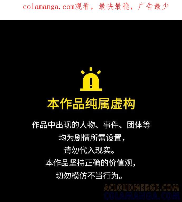 神之塔外传：乌雷克·马奇努 - [第3话] 手心手背 - 第1张图