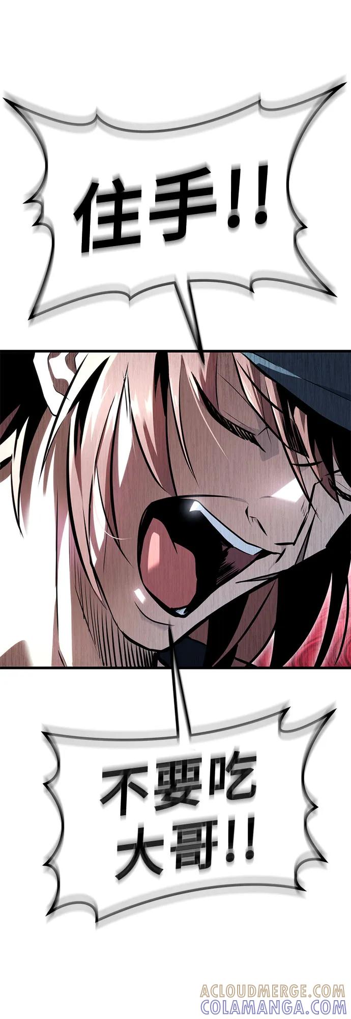 神之塔外传：乌雷克·马奇努 - [第3话] 手心手背 - 第69张图