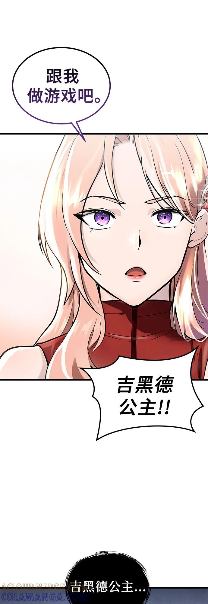 神之塔外传：乌雷克·马奇努 - [第3话] 手心手背 - 第89张图