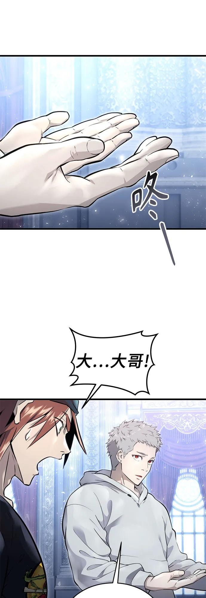 神之塔外传：乌雷克·马奇努 - [第3话] 手心手背 - 第83张图