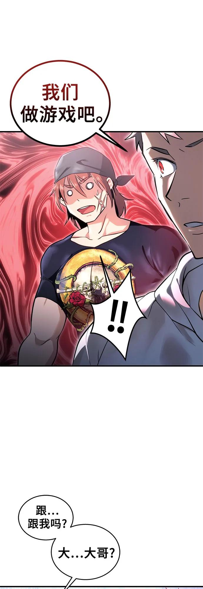 神之塔外传：乌雷克·马奇努 - [第3话] 手心手背 - 第54张图