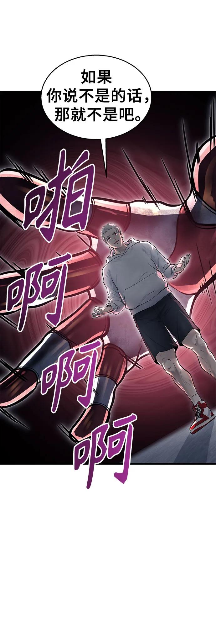 神之塔外传：乌雷克·马奇努 - [第3话] 手心手背 - 第68张图