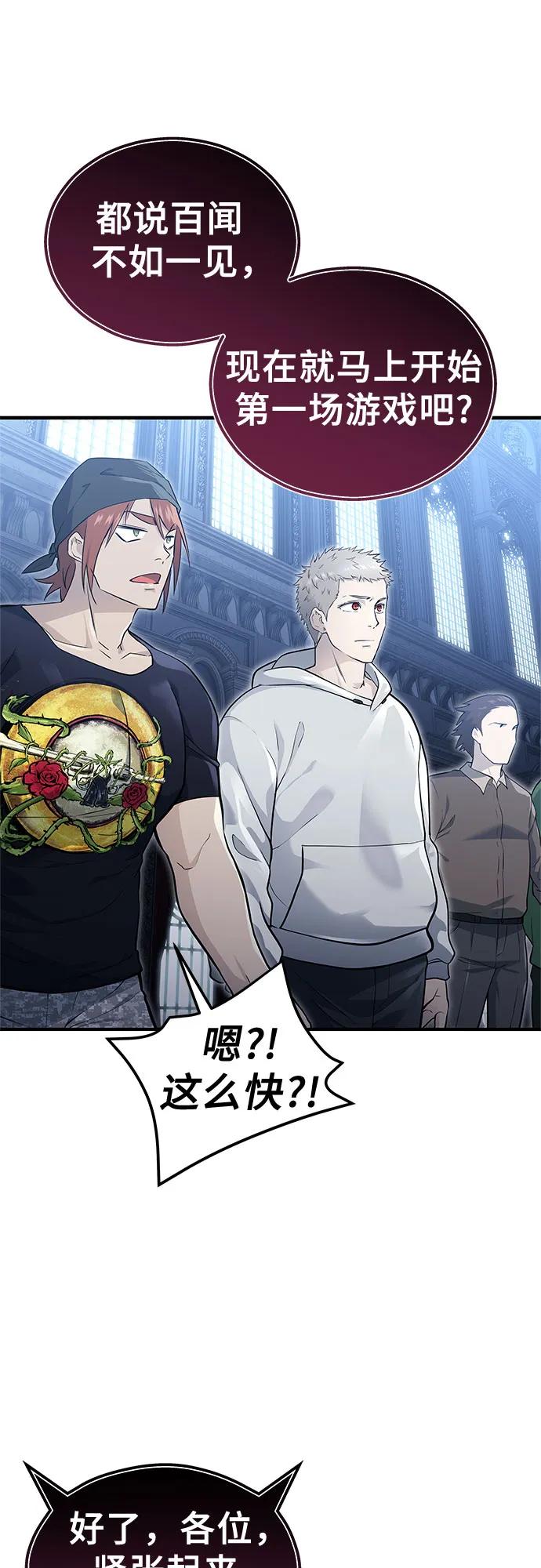 神之塔外传：乌雷克·马奇努 - [第3话] 手心手背 - 第18张图