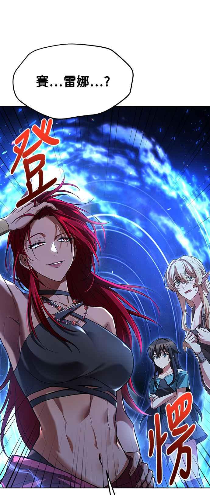 《异世界的美味魔法》第35话 第62页