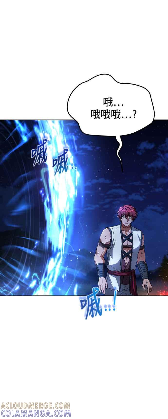 《异世界的美味魔法》第35话 第61页