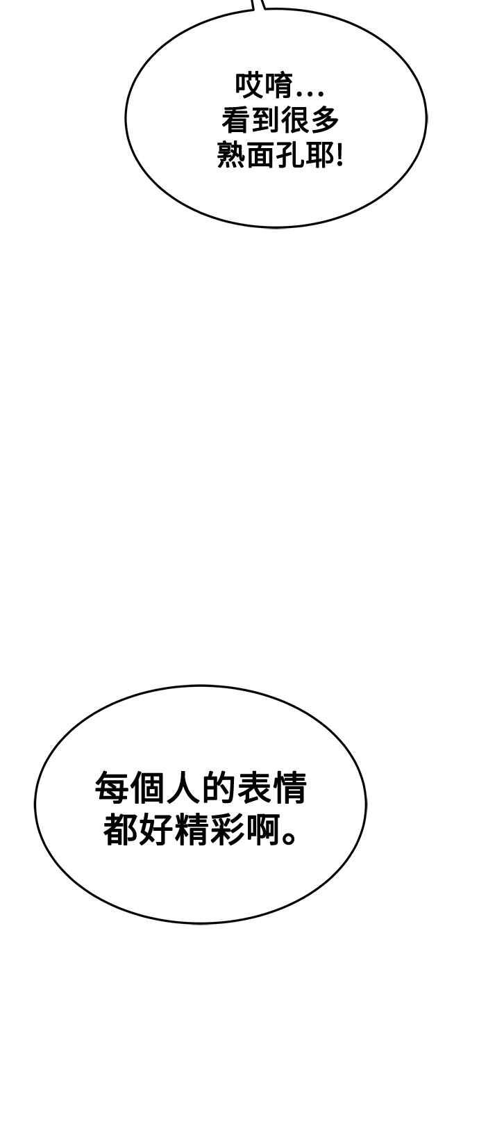 《异世界的美味魔法》第35话 第63页