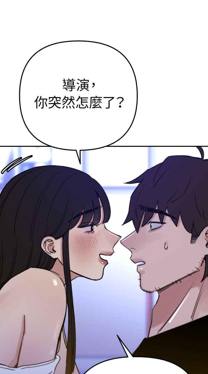 隐密的缪思 第36话 梦想着月亮的另一面 第30页