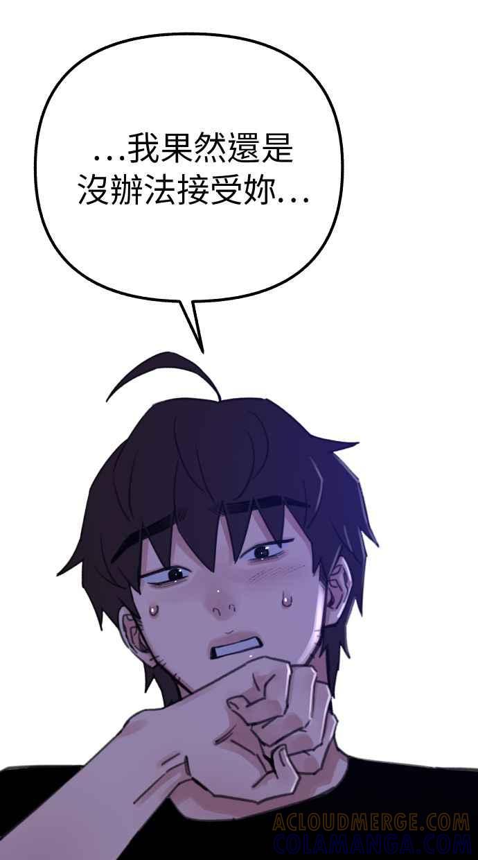 隐密的缪思 第36话 梦想着月亮的另一面 第28页