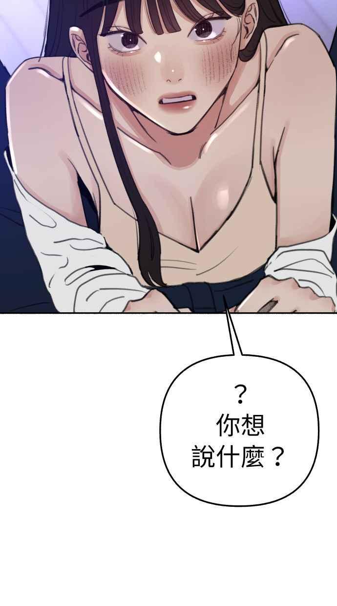 隐密的缪思 第36话 梦想着月亮的另一面 第27页