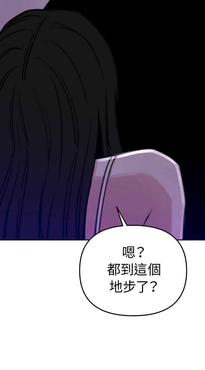 隐密的缪思 第36话 梦想着月亮的另一面 第29页