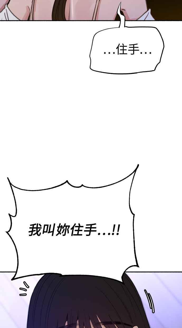 隐密的缪思 第36话 梦想着月亮的另一面 第26页